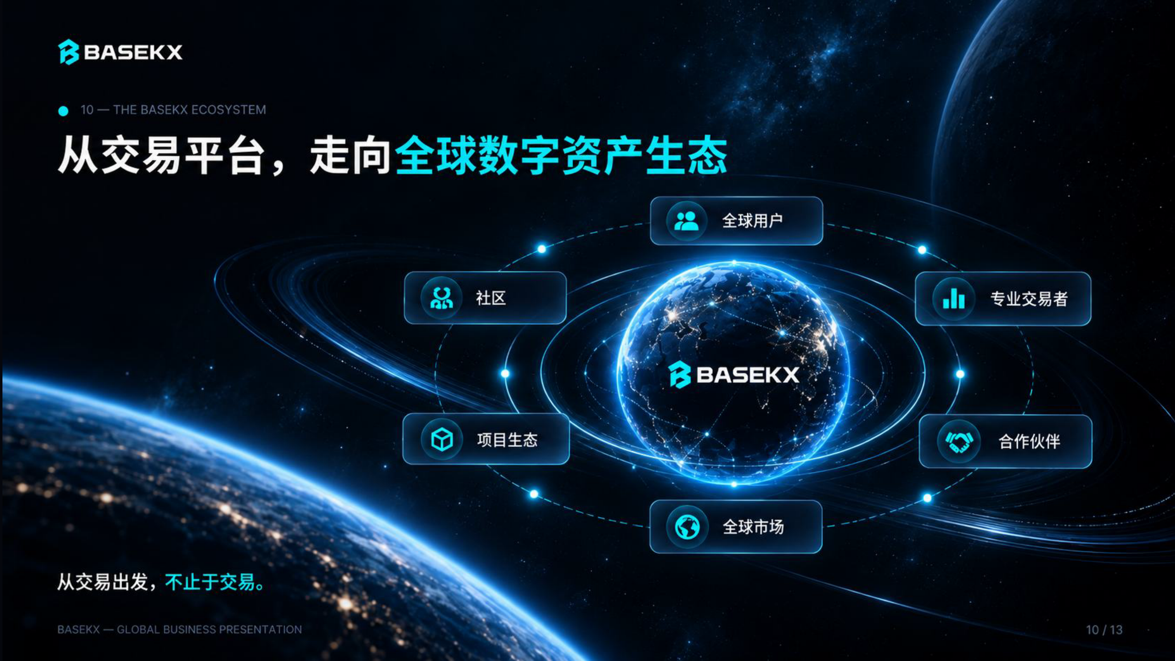 Basekx (1)_10.png